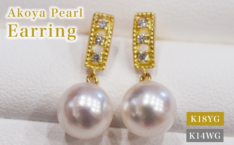 S085-492_あこや真珠 天草 ピアス ダイヤモンド 揺れる 0.03ct K18 K14 7.5mm - 8mm ホワイトピンク 真珠