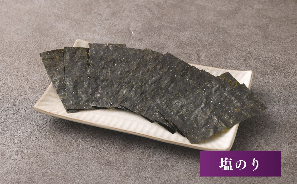 有明海熊本産極上とろける一番摘み（塩のり・柚子胡椒のり）ボトル