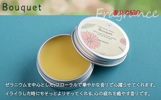 北海道アカシアはちみつ100gとカレンデュラバーム1個（BOUQET）のセット SBTX007-2