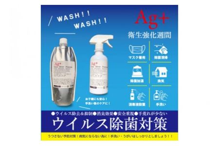 No.169 ウイレス銀プレミアム（ウイルス除去水）スプレー 500ml×20本