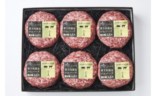
                  0022-01-03 さの萬 富士山黄金ハンバーグ 170g×6個 萬幻豚・さの萬牛 合い挽きハンバーグ
                