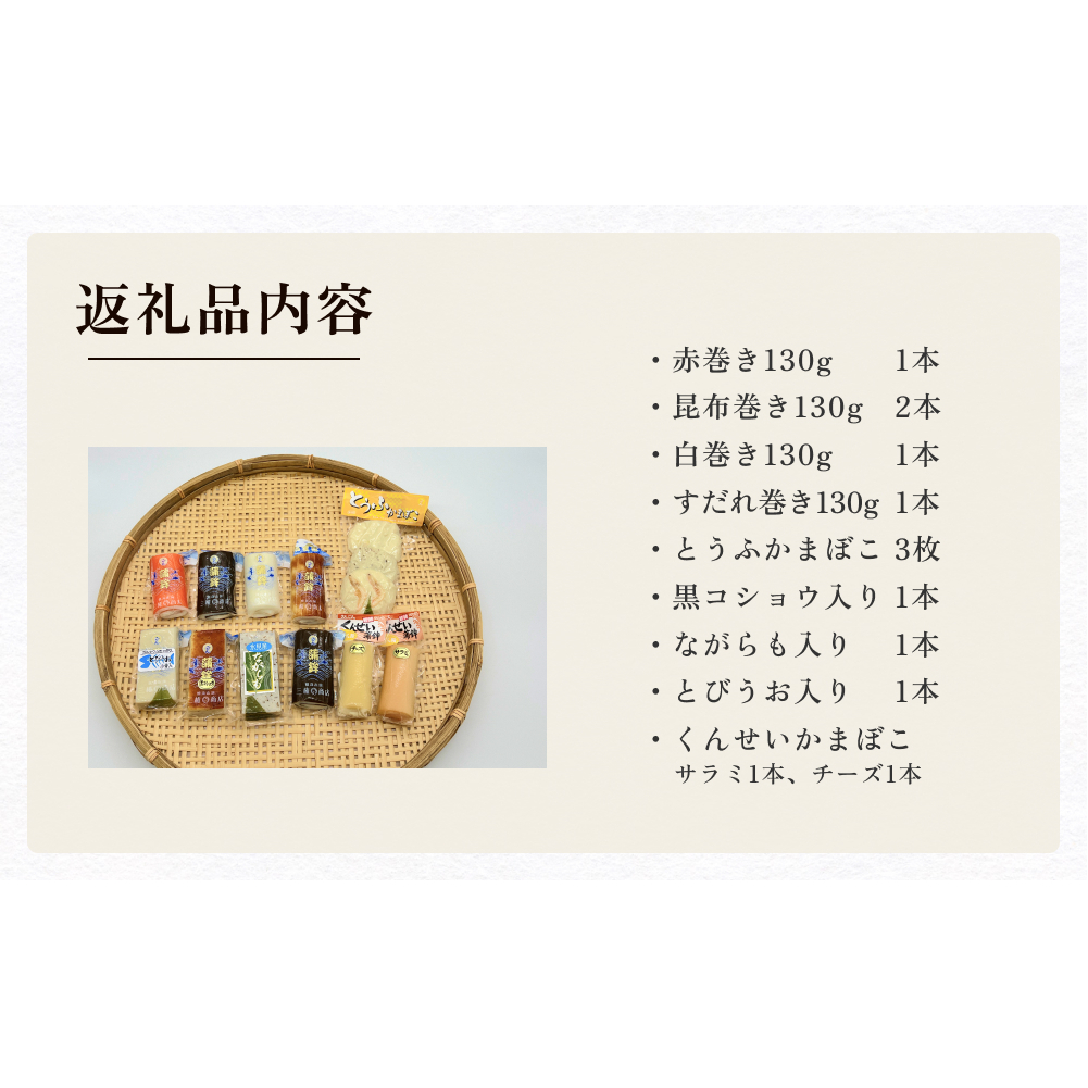 かまぼこ 特選珍味セット 三権商店 富山県 氷見市 蒲鉾 詰め合わせ ギフト_イメージ5