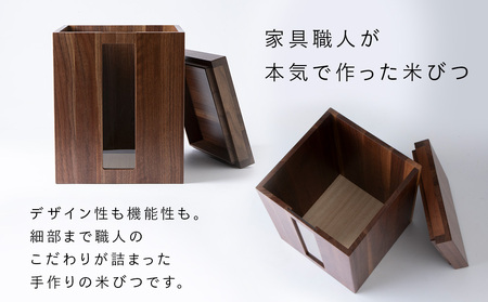 米びつ・BW材 ＜松田工芸＞ 雑貨 日用品 キッチン 木製 容器 収納 保管 米 キッチン収納 北海道ふるさと納税