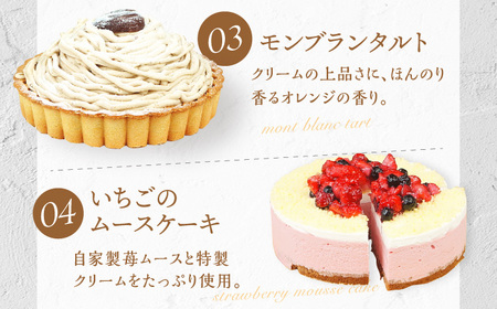 【全3回定期便】6種のケーキ・タルト スイーツ定期便　広川町 / イートウェル株式会社[AFAK033]