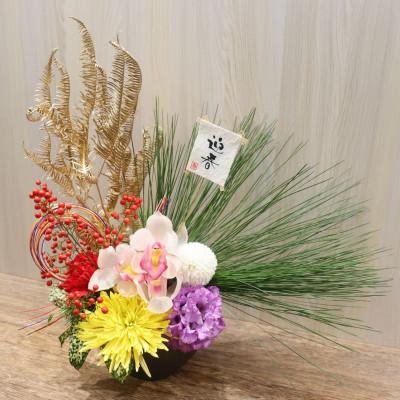 ふるさと納税 ふじみ野市 新年を華やかに飾る迎春アレンジメント「翔(ショウ)」 |  | 02