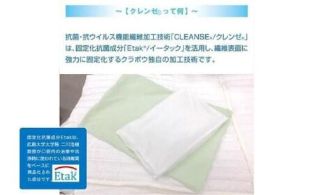 【スピード発送】枕カバー抗菌 抗ウイルス加工 日本製 〈ライムグリーン〉[BAAK046]枕カバー