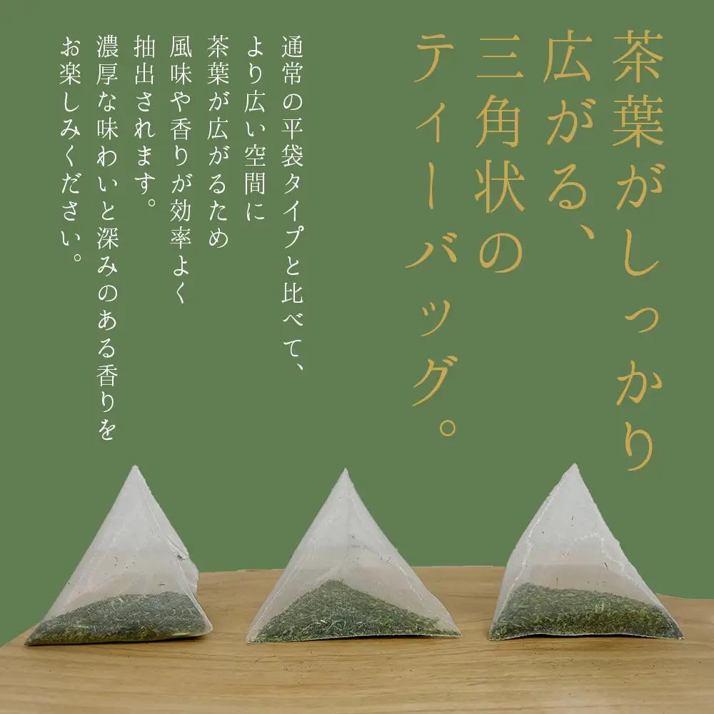 八女茶 水出し 緑茶 1袋  ( 2ﾊﾟｯｸ入り )  お茶 お手軽 ティーバック 八女 抹茶 10g 福岡県 福岡 九州 赤村 お土産 送料無料 3W20