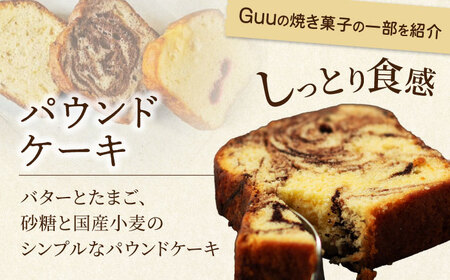 【6回定期便】 おまかせ 焼き菓子 詰め合わせ【お菓子屋 Guu】 クッキー パウンドケーキ フィナンシェ[MGI003]