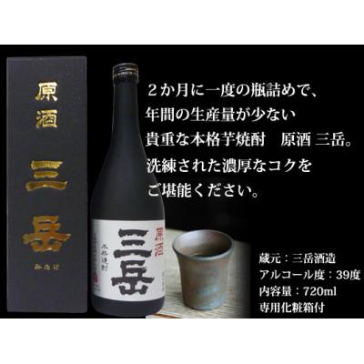 ふるさと納税 屋久島町 原酒三岳720ml 12本・森の紅茶(3種類) 詰め合わせセット |  | 02
