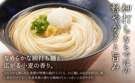 おもてなしうどん お遍路さん 3束 (1束150g) 有限会社西村製麺所《30日以内に出荷予定(土日祝除く)》茨城県 結城市 うどん そば ギフト 贈答用 送料無料【配送不可地域あり】（沖縄・離島）