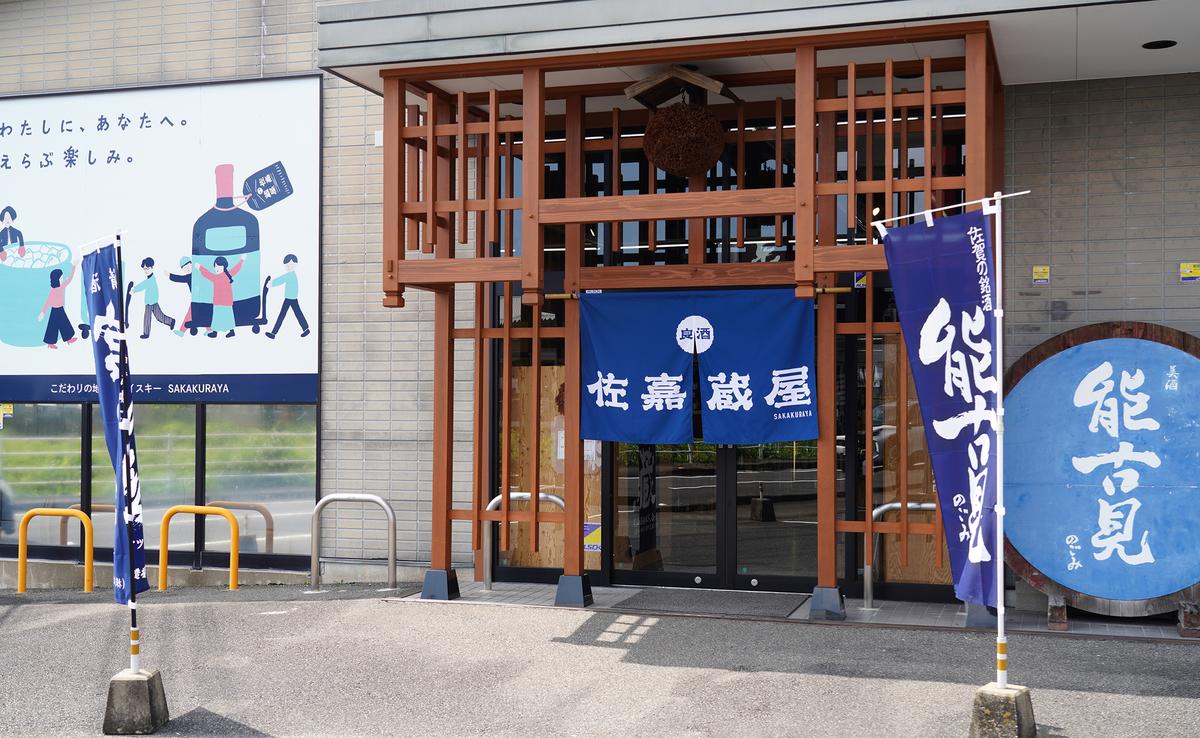 KuraMasterプラチナ賞受賞「東一 山田錦特別純米酒」・「東一