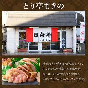 a926-A とり刺し250g(250g×1P)【とり亭牧野】姶良市 国産 鳥刺し 鶏刺し 鶏肉 とり 刺身 小分け 真空パック 冷凍 おつまみ おかず 1人暮らし