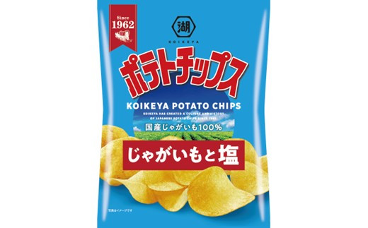 湖池屋　ポテトチップス　じゃがいもと塩　55g×12袋　ポテトチップス ポテチ じゃがいも 湖池屋 おやつ お菓子 スナック菓子