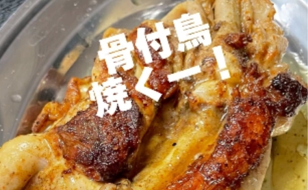 柚子胡椒香る 骨付きどり 3本セット 骨付き鶏骨付き鶏 鶏肉鶏肉鶏肉