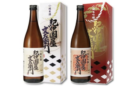 紀州の日本酒　紀伊国屋文左衛門　飲み比べセット(純米吟醸・純米酒) 720ml×2本 化粧箱入り【eki124A】