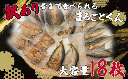 訳あり 干物 たっぷり 18枚 2~3種 骨まで食べられる 焼き魚 まるごと くん レンジ レトルト 湯せん カルシウム 規格外 不揃い 干物 ひもの 干物 ひもの 干物 ひもの 干物 ひもの 干物 ひもの 干物 ひもの 干物 ひもの 干物 ひもの 干物 ひもの 干物 ひもの 干物 ひもの 干物 ひもの 干物 ひもの 干物 ひもの 干物 ひもの 干物 ひもの 干物 ひもの 干物 ひもの 干物 ひもの 干物 ひもの 干物 ひもの 干物 ひもの 干物 ひもの 干物 ひもの  ひもの 干物 おまかせ 干物 ひもの