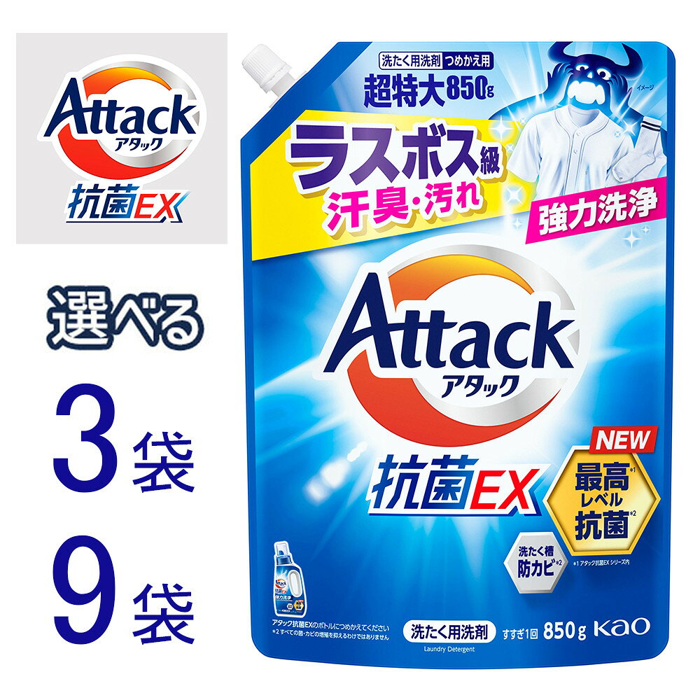 花王 アタック 抗菌EX 詰め替え用 特大パック 1000g × 6袋