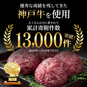 神戸牛 100％ 生ハンバーグ4個 最短4日以内発送 神戸牛