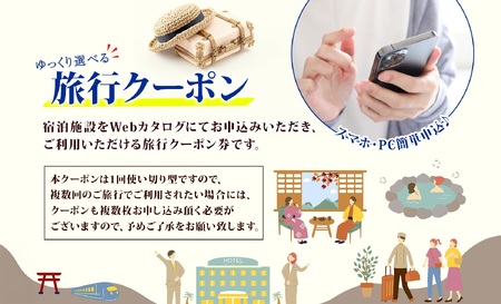 旅行クーポン 90,000円分【京都ツアー】京都 亀岡 後から選べる