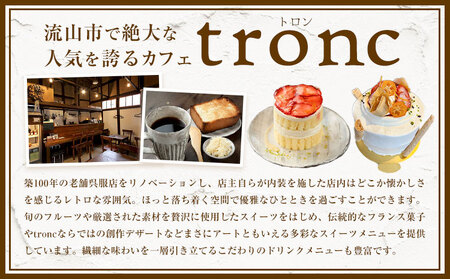 焼き菓子 詰合せ troncのおまかせ焼き菓子セット 10個 | お菓子