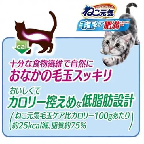 ねこ元気 毛玉ケア 肥満が気になる猫用 まぐろ・チキン・緑黄色野菜入り 1.8kg×6袋 国産【1732809】