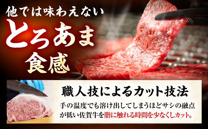 【国内トップクラスの黒毛和牛】佐賀牛焼肉用カルビ400g 吉野ヶ里町/ミートフーズ華松 [FAY047]
