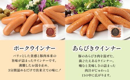 ウインナーサイボクゴールデンポーク4種・マスタード ウインナー【4種】