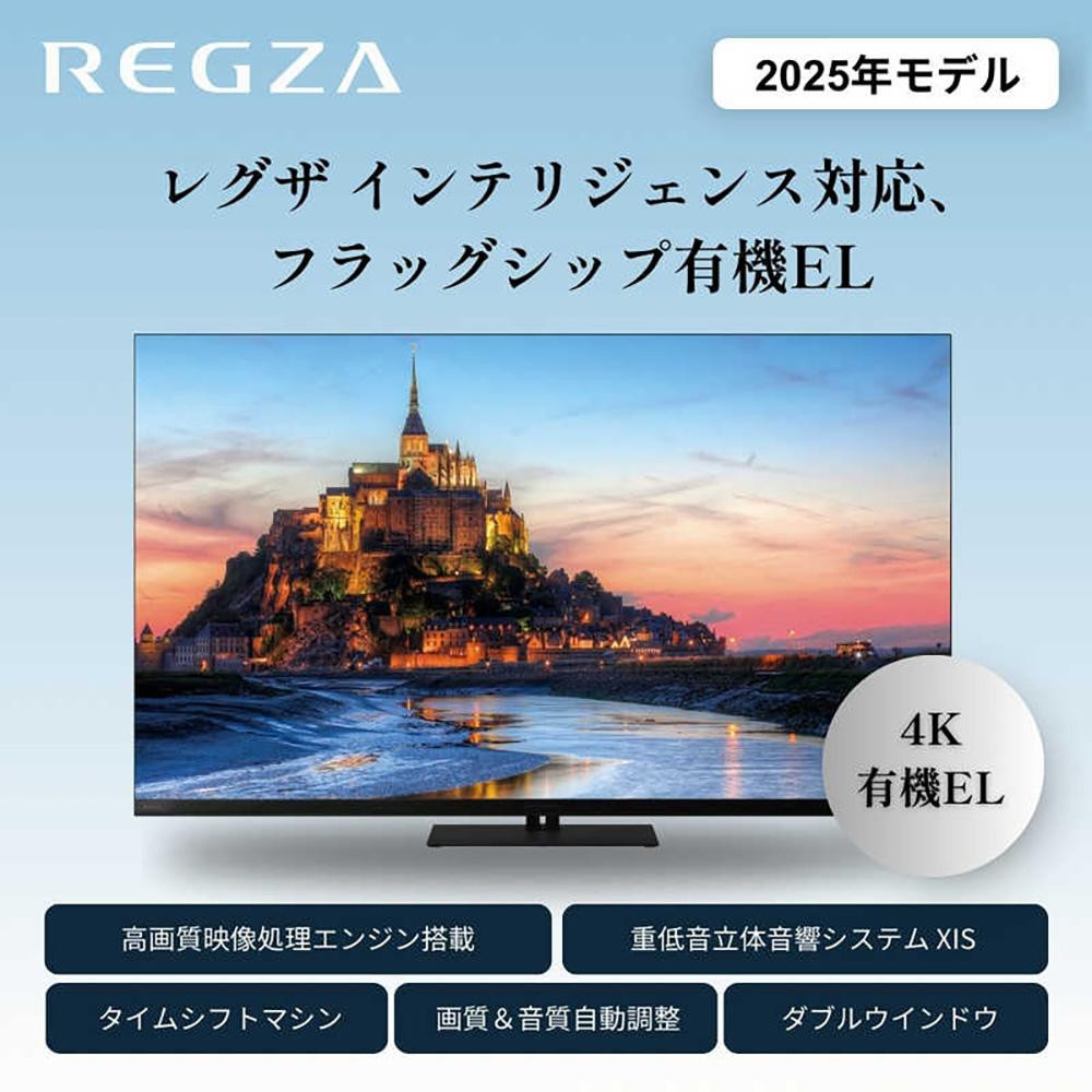 TVS REGZA【標準設置費込み】4K有機ELテレビ REGZA ( レグザ ) X9900Rシリーズ 55V型 [ 4Kチューナー内蔵 / YouTube対応 ] 55X9900R 【 テレビ TV 55型 55インチ 55V 有機EL 4K X9900R series タイムシフトマシン搭載 ダブルウインドウ 家電 人気 おすすめ 】