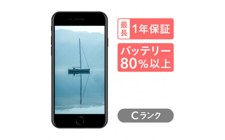 【ブラック】三つ星スマホ iPhone SE(第2世代) 64GB 中古Cグレード | Apple 中古 スマホ スマートフォン アイフォン iPhone 本体 SIMフリー