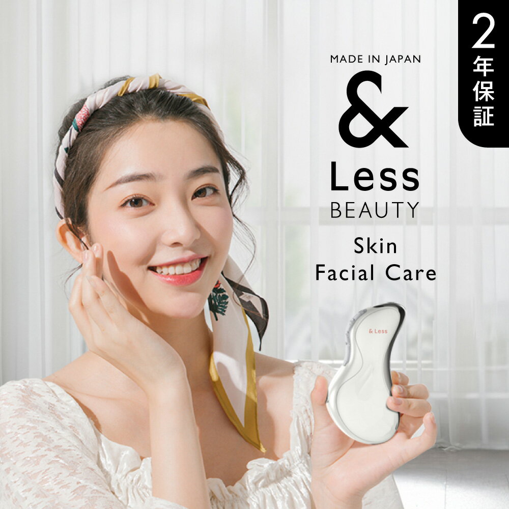 【ふるさと納税】【&Less BEAUTY】スキンフェイシャルケア 美顔器 リフトアップ 【2年保証】日本製 フェイシャル 美容家電 家電 美容 健康 フェイスライン 充電式 マッサージ マッサージャー 顔 マッサージ器 熊本県 西原村 送料無料