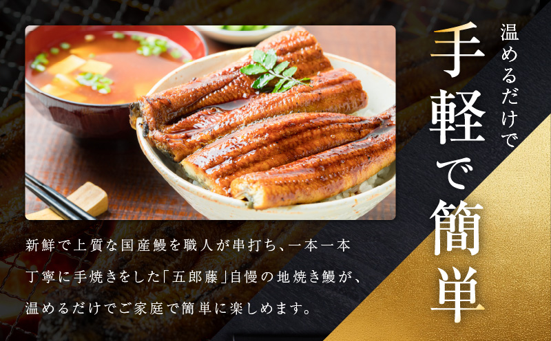 【無地熨斗】五郎藤 国産 関西風 地焼き 有頭旨鰻 120g×2尾 ＆ いくら醤油漬け 80g×2P【食べ比べ 人気 惣菜 北国からの贈り物 厳選 冷凍 数量限定】 020C404-1