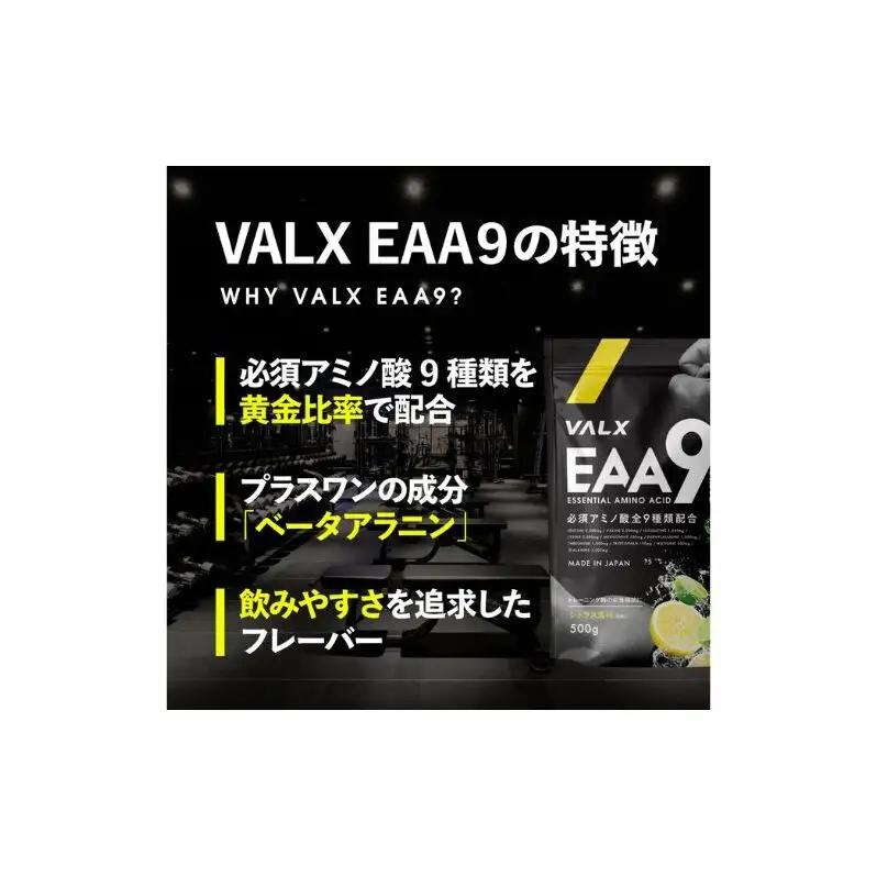 筋トレ VALX EAA9 500g サプリ パウダータイプ コーラ風味