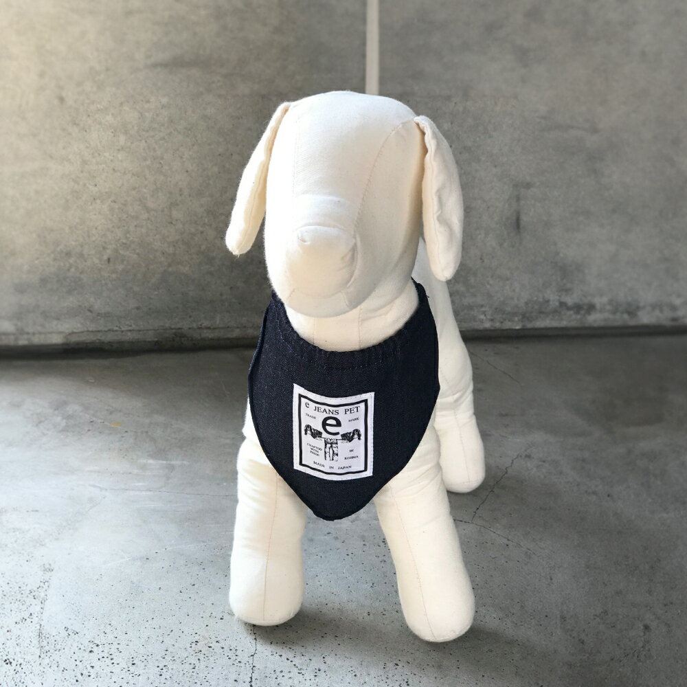 【ふるさと納税】デニムスタイ（ペット用よだれかけ）2枚セット　よだれかけ・雑貨・日用品・愛犬用・除菌オゾン加工・清潔・安心・犬・デニム・スタイ