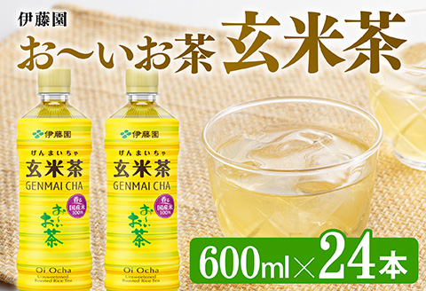 伊藤園 お～いお茶 玄米茶 600ml×24本 PET【お茶 飲料 ソフトドリンク ペットボトル お～いお茶 送料無料】宮崎県川南町[C07314]