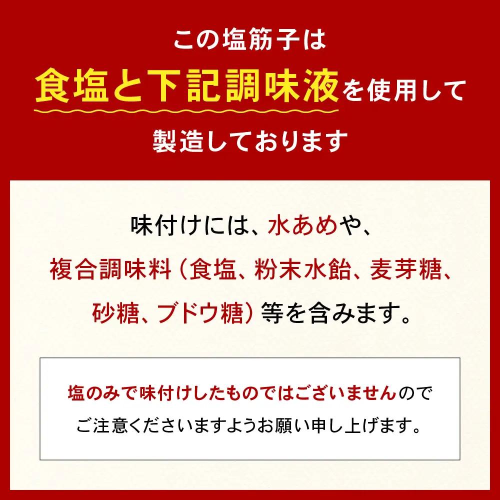 訳あり 紅鮭塩筋子500g (250g×2個入）加藤水産 ひとくちカット すじこ 魚卵 海鮮 おかず おにぎりの具 贈答 ギフト 人気 留萌市 R002-005