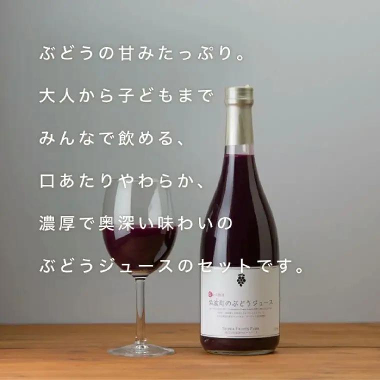 紫波町のぶどうジュース 2本セット 6か月熟成 濃厚100％ストレート 【 無添加 無加糖 】（AL062-1）