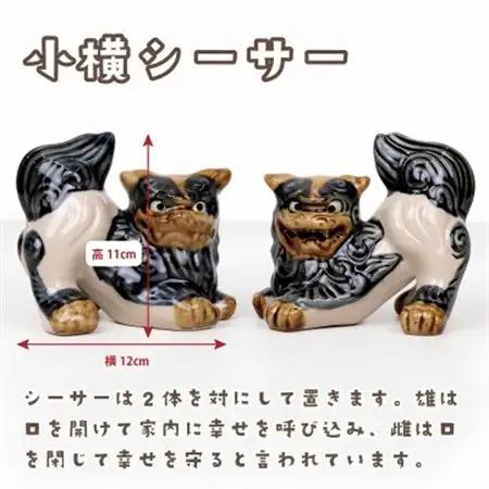 【焼物・やちむん】手作り 伝統工芸品 小横シーサー【1689334】