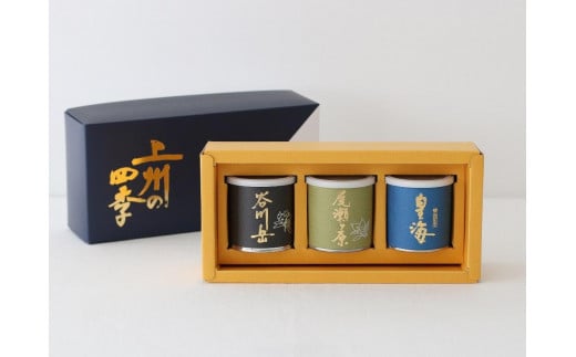 
            最高級普通蒸し煎茶セット
          
