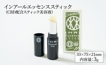 インアール エッセンススティック（CBD配合スティック美容液） 美容液 天然オイル オーガニック 保湿 エッセンス バーム アイケア リップクリーム ネイルクリーム 低刺激