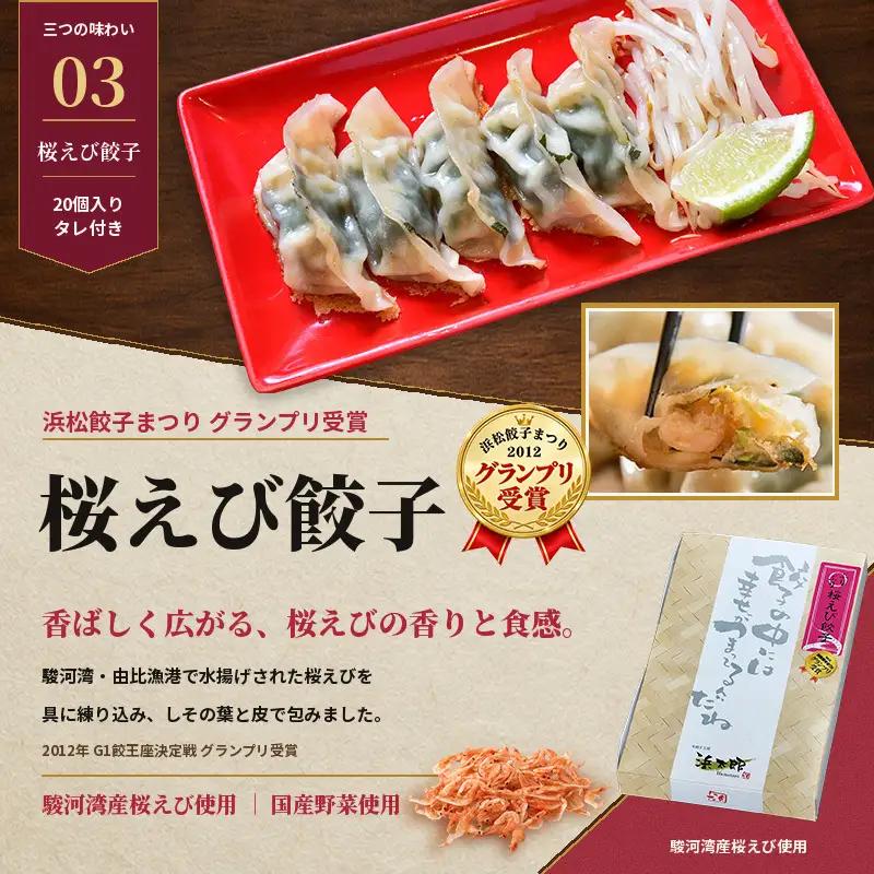 餃子 GPセット 赤 しそ 桜えび 60個 詰め合わせ 国産 餃子