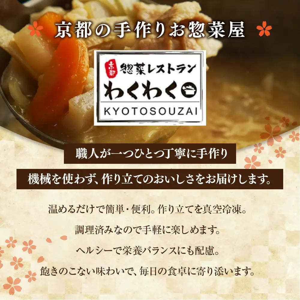 簡単!便利!美味しい! 丼ぶりの具4品セット｜京都 丼ぶりの具 有名店 人気セット