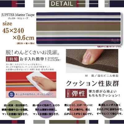 ふるさと納税 海南市 レトワール キッチンマット 拭ける!洗濯不要 ロング 約45×240cm /PVC ジュピター |  | 01