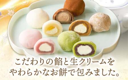 生クリーム大福詰め合わせ（20個入）_mk021-001