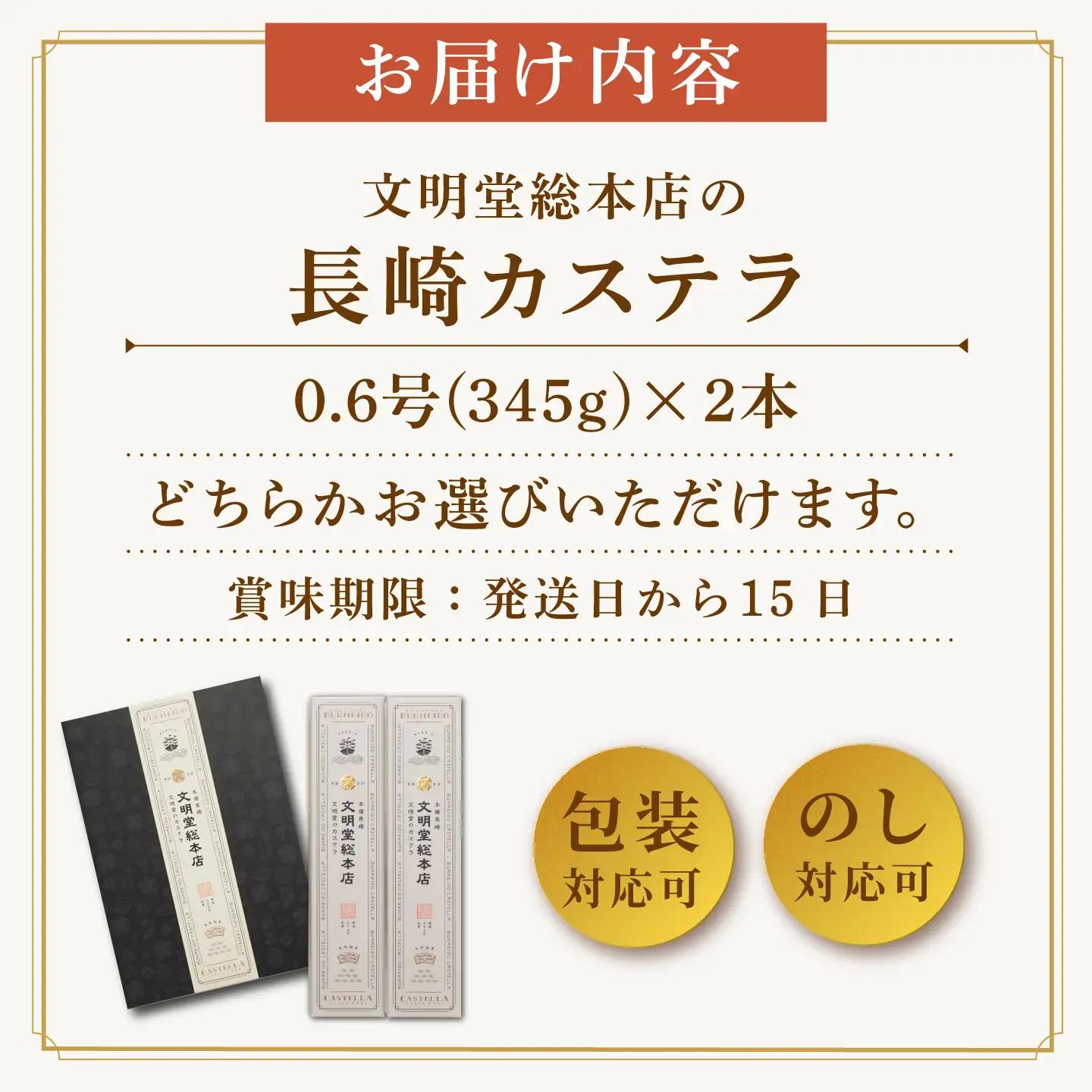 【お中元対象】7日発送）長崎カステラ2本[EAK026]カステラ