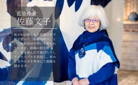 天然藍染 渦まき柄板締め絞りタペストリー　藍染　タペストリー　天然　ギフト　プレゼント　自然　天然藍　