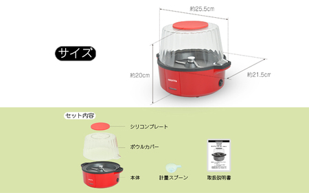 ポップコーンメーカー PMHP-01 - 家庭で手軽においしいポップコーンが楽しめる！