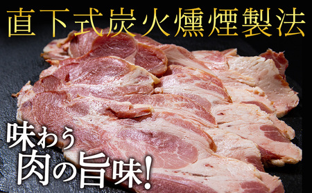 北海道産 不揃い ベーコン スライス 270g 8 パック ≪ 肉の山本 ≫