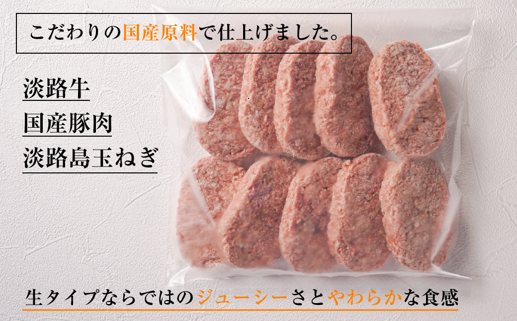 精肉店仕込みの手ごねハンバーグ1.5kg（150ｇ×10個) 【3D急速冷凍】　　[生 合挽 淡路島たまねぎ]