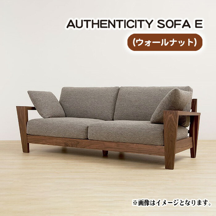 【ふるさと納税】（ウォールナット）AUTHENTICITY SOFA E［No.829］／ ソファ 家具 デザイン スタイリッシュ 自然素材 伝統技術 送料無料 広島県