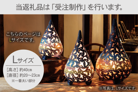 熊本県 御船町 蜩窯 陶器ランプ Lサイズ 彩色(しずく型) 